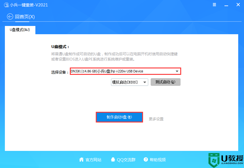 u盘怎么装win11系统？u盘装win11系统详细教程(可绕过TPM检测安装)