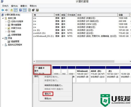 怎么查看电脑硬盘分区?查看电脑硬盘的分区格式是mbr还是gpt方法