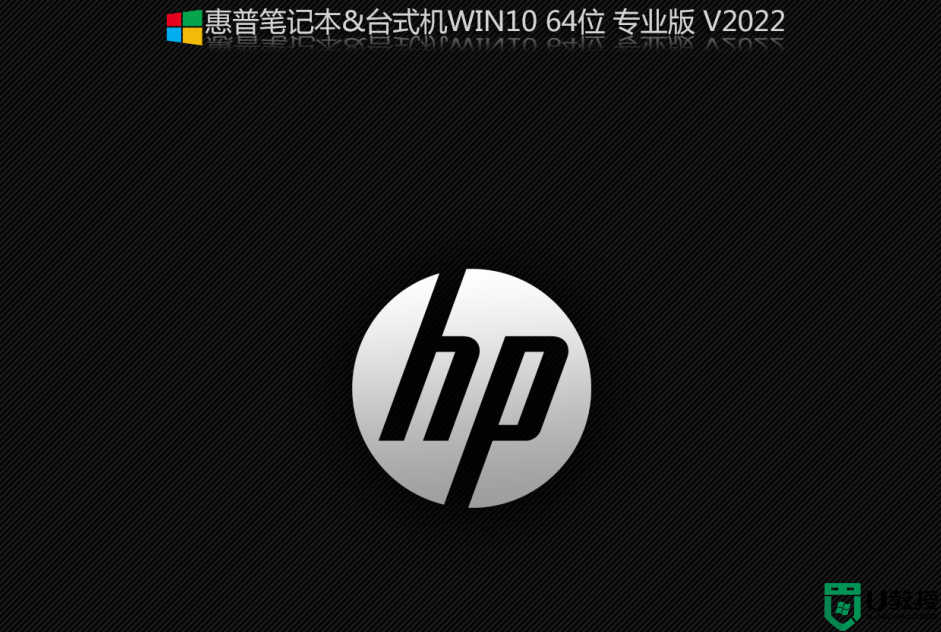 惠普HP 星14pro笔记本装win10系统及bios设置教程(专业版安装)