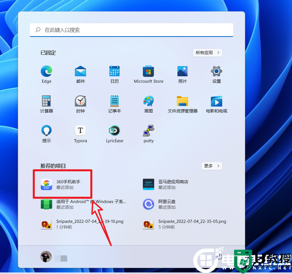 win11安卓子系统怎么安装?win1安卓子系统傻瓜式安装方法