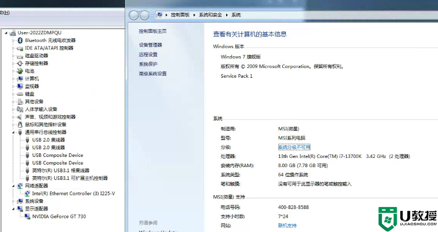 13代cpu能不能装win7?13代cpu装win7详细教程(支持十三代usb驱动)