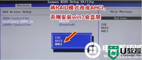 硬盘模式ide和ahci怎么改？bios更改硬盘ide和ahci模式方法教程