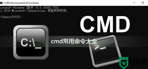 cmd常用命令有哪些_cmd常用命令大全