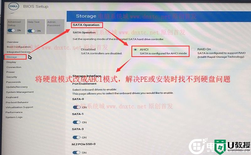 戴尔12代cpu台式机装win7系统及bios设置教程(无需开启csm)