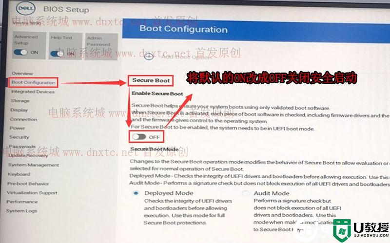 戴尔OptiPlex 7000MT台式机装win7系统及bios设置教程