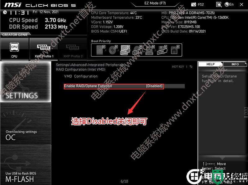 微星主板怎么关闭intel vmd?微星主板关闭intel vmd方法