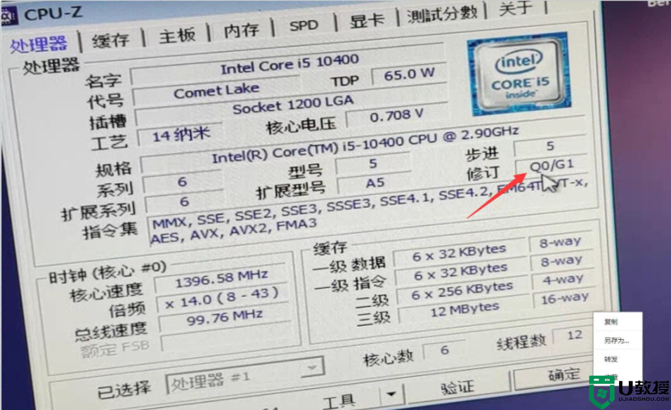 CPU步进怎么看？10代cpu步进Q0和G1区别分析