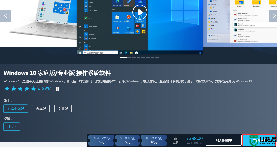 华硕笔记本win10家庭版怎么升级win10专业版(附带升级专业版密钥)