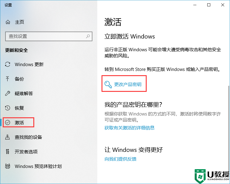 华硕笔记本win10家庭版怎么升级win10专业版(附带升级专业版密钥)