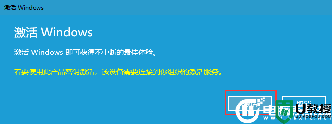 华硕笔记本win10家庭版怎么升级win10专业版(附带升级专业版密钥)