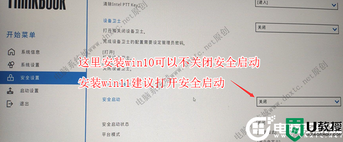 联想ThinkBook 15 2023款笔记本win11改win10系统教程(win10专业版)