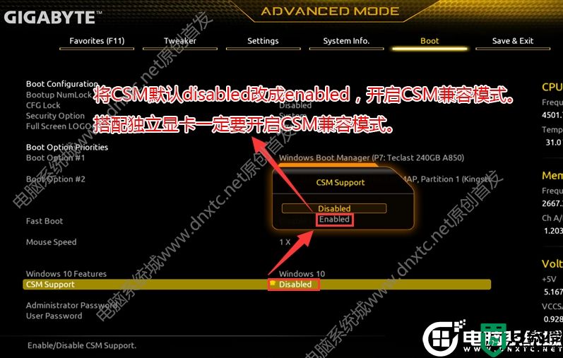 i5 12490F能装win7吗?i5 12490F装win7详细教程(支持独显驱动)