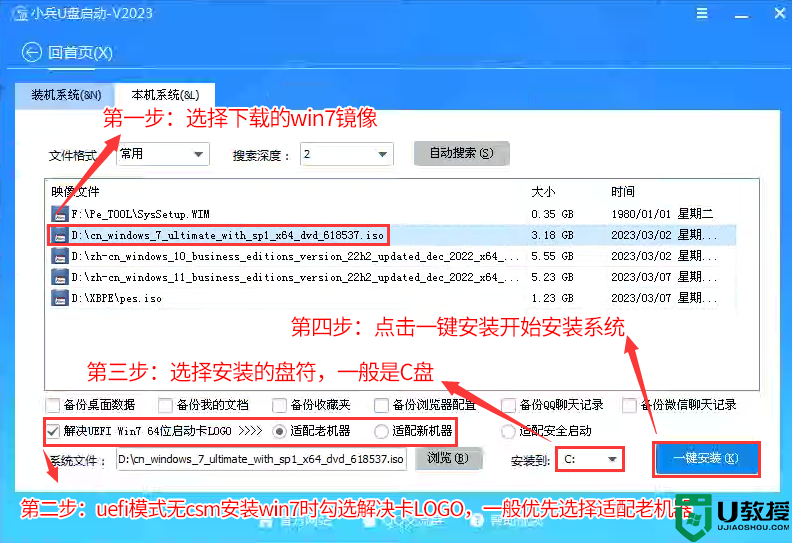 无csm怎么安装win7？无csm兼容模式安装win7教程