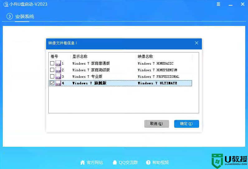 无csm怎么安装win7？无csm兼容模式安装win7教程