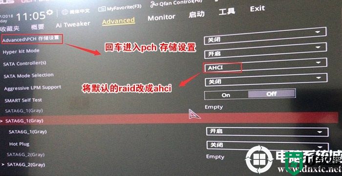 ahci模式在哪里设置?bios设置ahci模式图文教程