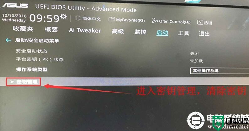 bios怎么关闭安全启动？bios关闭安全启动(Secure Boot)图文教程