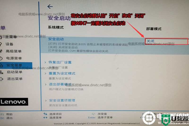 bios怎么关闭安全启动？bios关闭安全启动(Secure Boot)图文教程