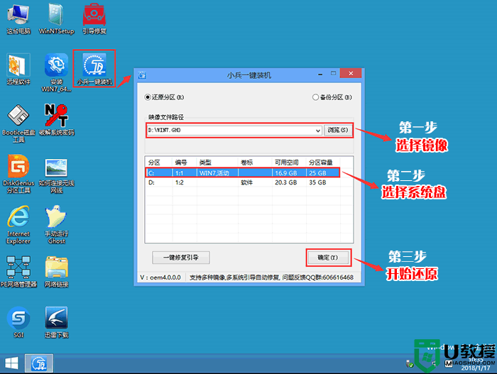 华硕主板装win7鼠标键盘不能用解决办法(支持8/9/10/11/12/13代cpu)