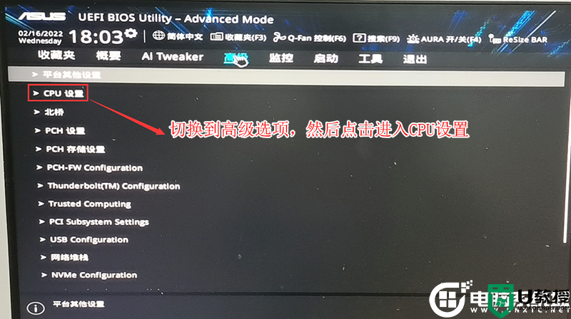 12代处理器关闭小核提高win10系统更多性能方法