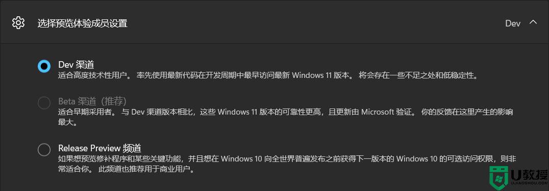 Win11 Beta来了!Win11 Beta渠道首个预览版将在月底发布