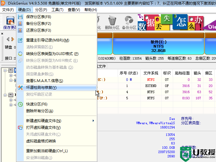 a disk read error occurred原因分析及解决方法