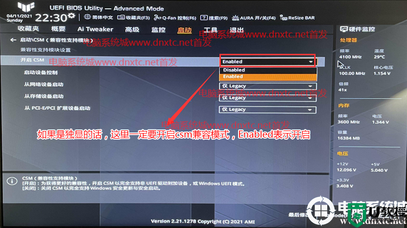 10代cpu怎么装win7?10代cpu装win7及bios设置教程(2023年更新)