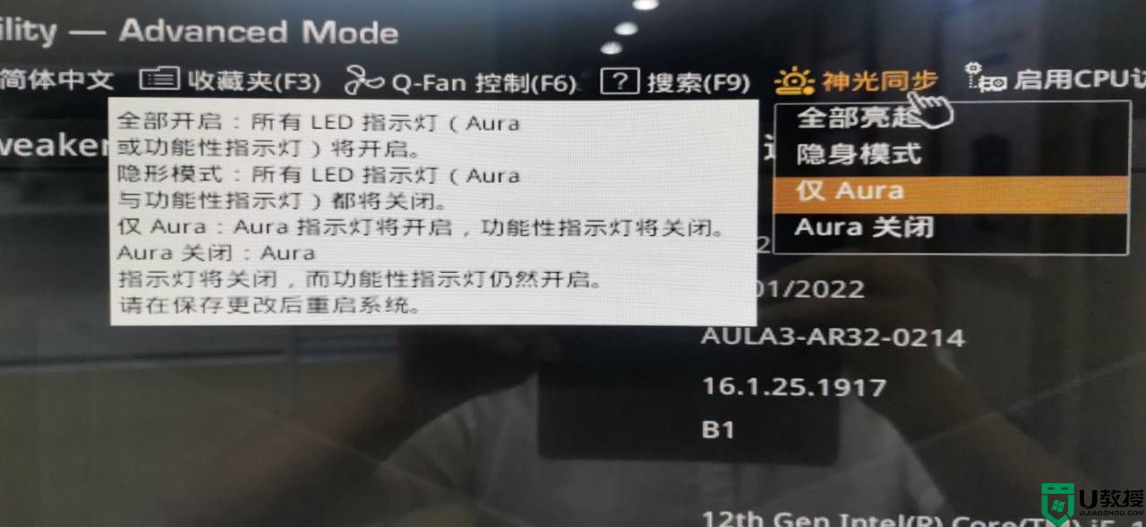 华硕主板BIOS如何关闭灯光？华硕主板BIOS关闭所有LED灯光方法