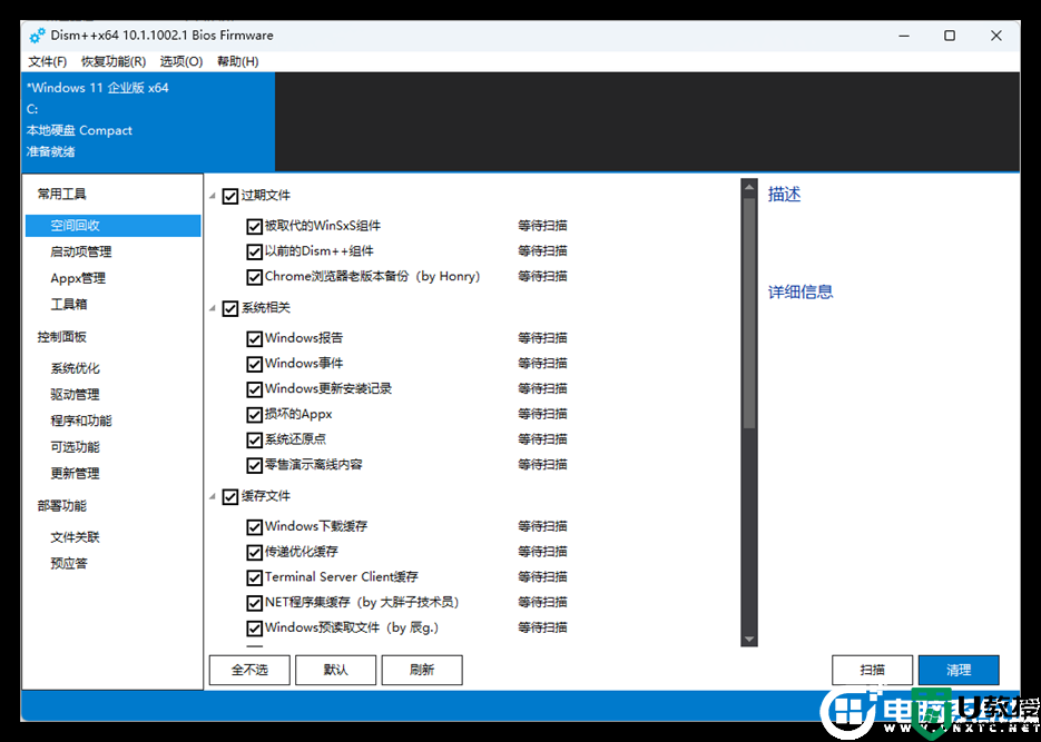 c盘红了清理工具推荐_清理c盘工具推荐