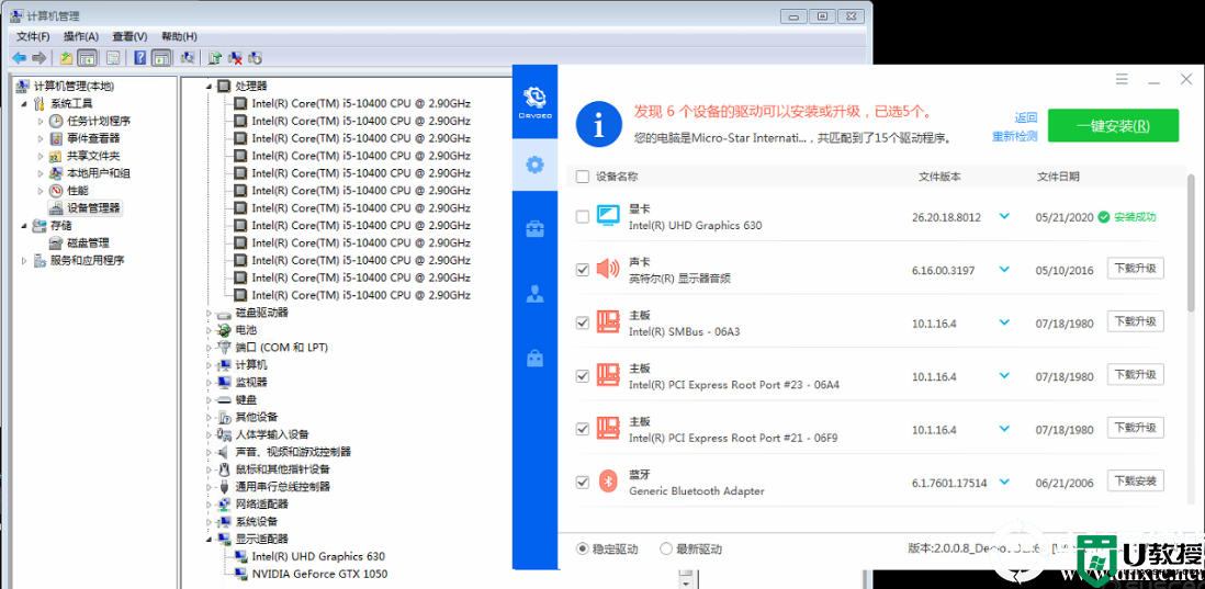 10代cpu支持win7系统吗?10代酷睿cpu装win7完美解决方法