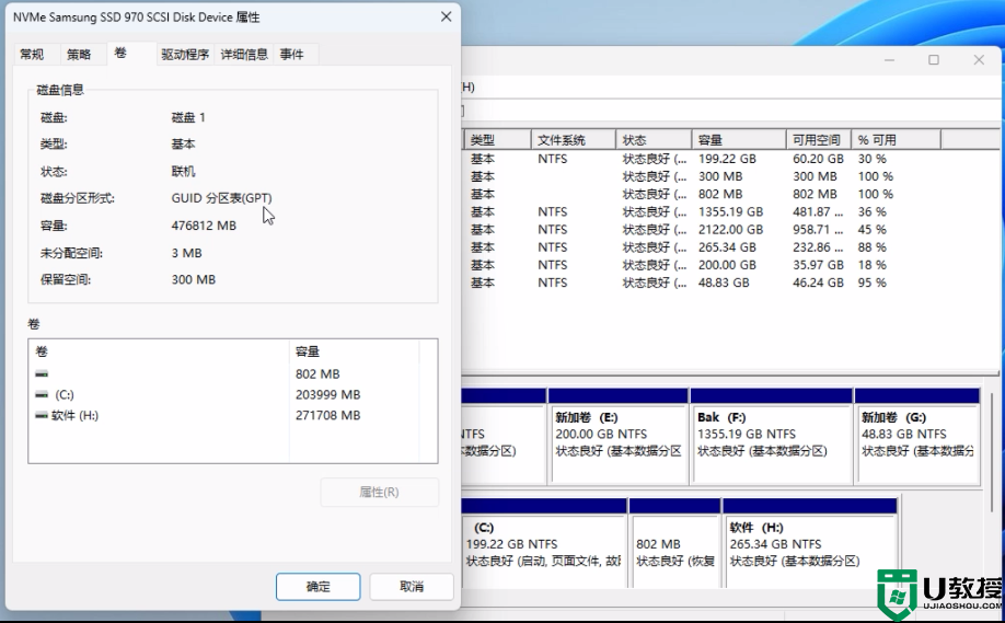 什么是MBR和UEFI引导?UEFI和GPT的关系分析