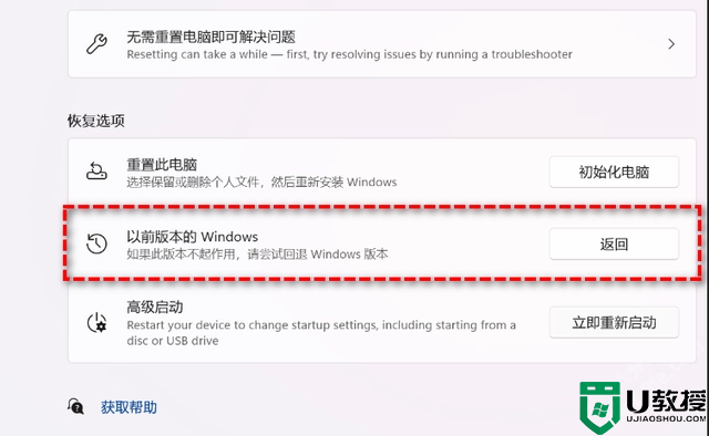 windows11怎么回退win10？win11回退win10系统多种方法(无损)