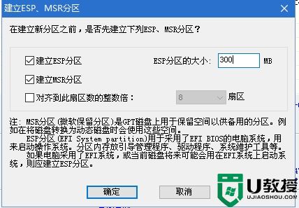 uefi必须要有esp分区吗?esp分区详细分析教程