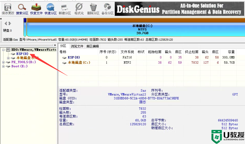 uefi必须要有esp分区吗?esp分区详细分析教程