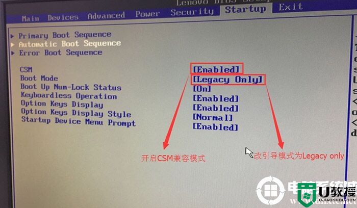 联想启天M520台式机 win10改装win7系统及BIOS设置