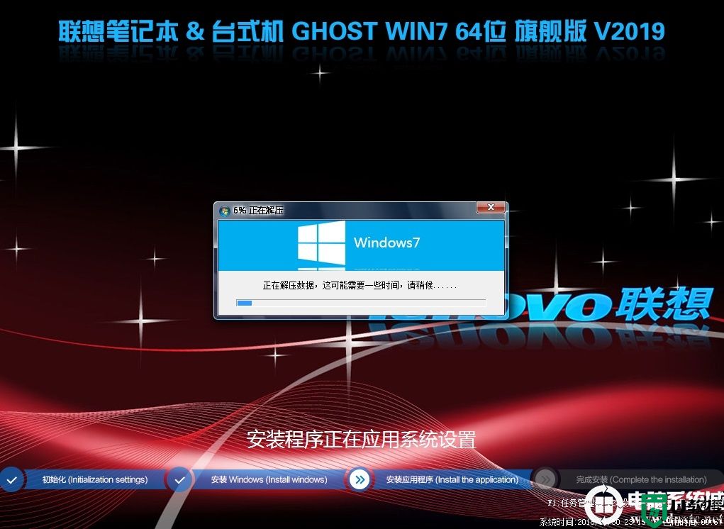 联想一体机win10改win7系统及BIOS设置全新方法