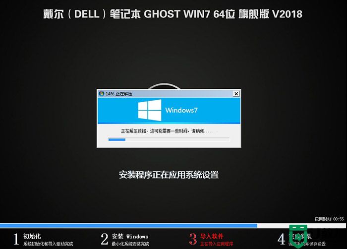 戴尔灵越MAX 战5675游戏电脑win10怎么改win7系统