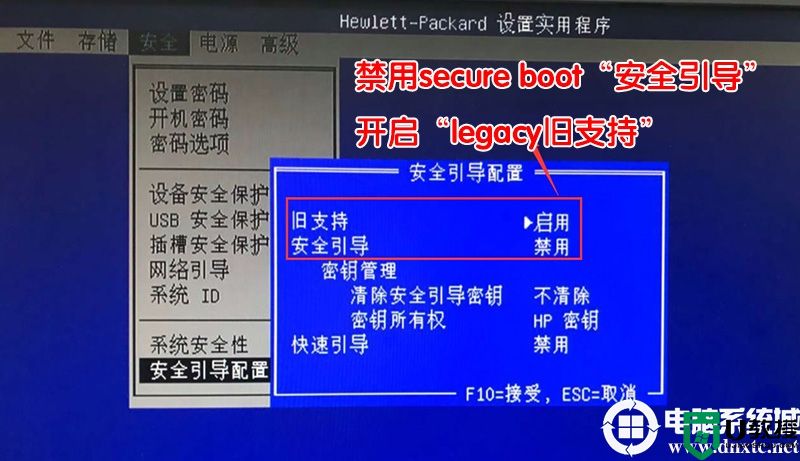 惠普ProDesk 480 G4台式机win10改win7系统及BIOS设置