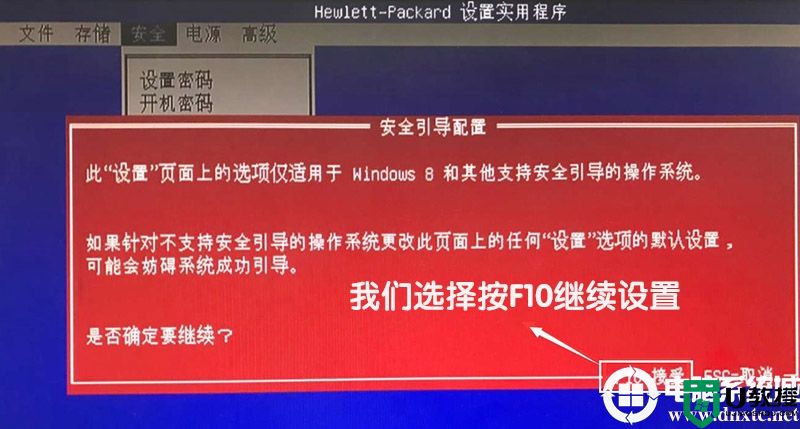 惠普ProDesk 480 G4台式机win10改win7系统及BIOS设置