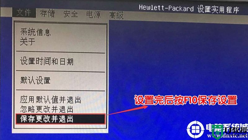 惠普286商用台式机win10改win7系统及BIOS设置