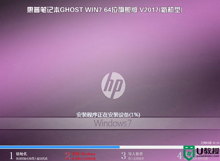 惠普Pavilion 550台式机怎么装win7系统