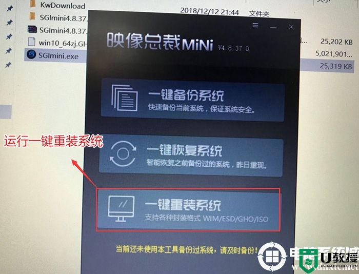 gpt分区不用U盘怎么重装自定义的win10 ghost系统