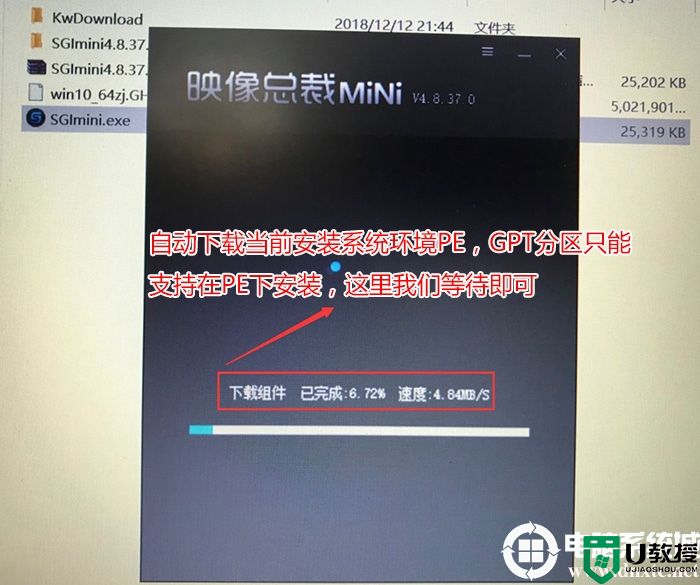 gpt分区不用U盘怎么重装自定义的win10 ghost系统