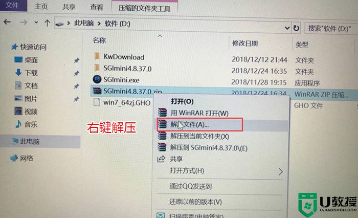 电脑没有u盘怎么把win10改win7系统(支持uefi+gpt引导安装)