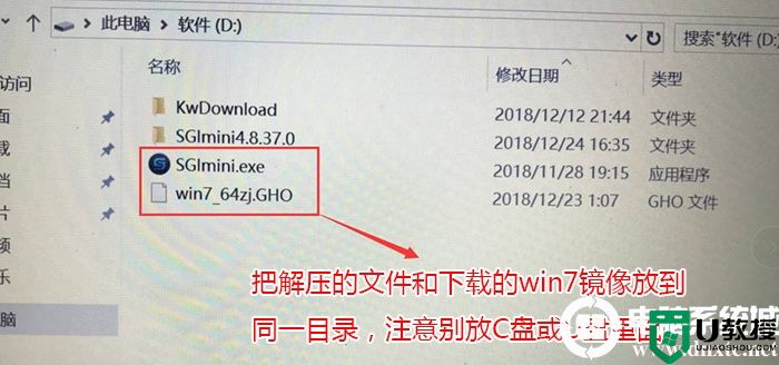 电脑没有u盘怎么把win10改win7系统(支持uefi+gpt引导安装)