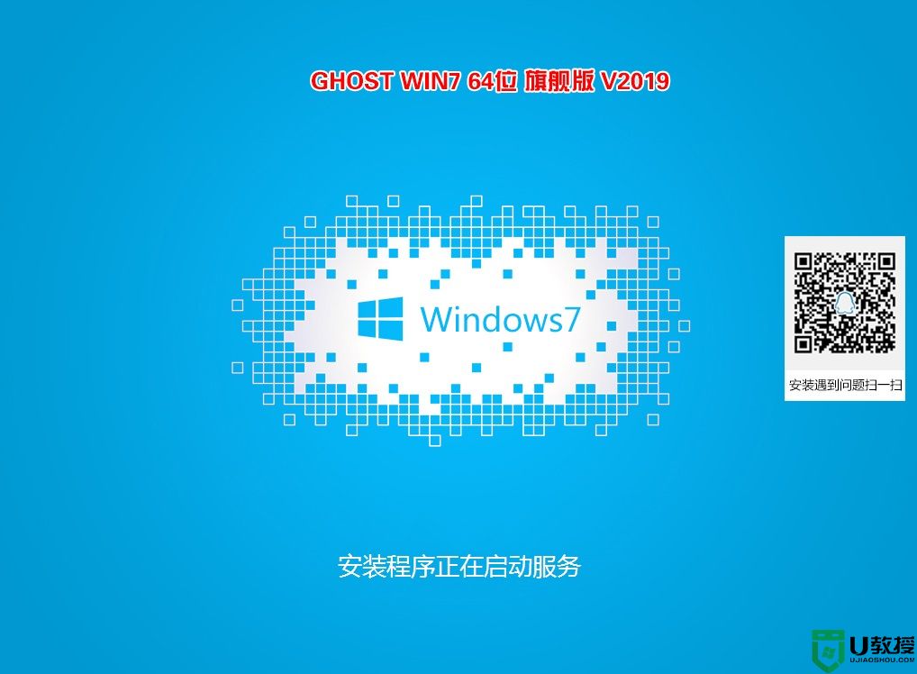 电脑没有u盘怎么把win10改win7系统(支持uefi+gpt引导安装)