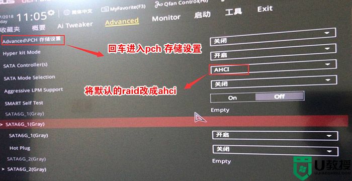 win10改win7进入PE系统后找不到硬盘分区该怎么办？