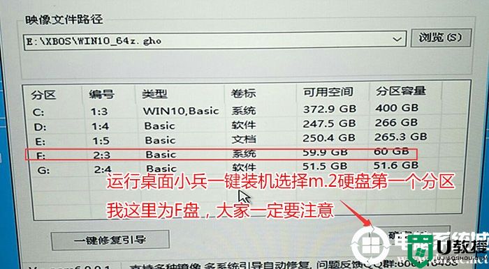 联想电脑新加的nvme固态uefi引导怎么装win10系统