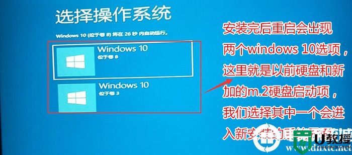 联想电脑新加的nvme固态uefi引导怎么装win10系统