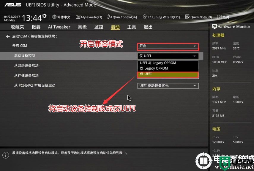 华硕b360主板uefi+gpt装win10系统bios设置步骤