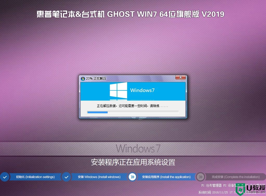 惠普暗影精灵X 900台式机win10改win7系统及bios设置教程